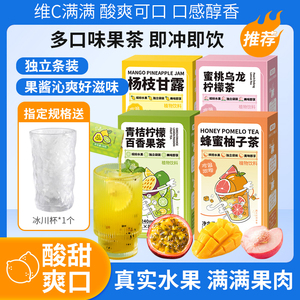 浓缩果汁柠檬百香果茶VC冲饮夏季推荐泡水饮品杨枝甘露蜂蜜柚子茶