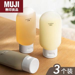 日本无印MUJ旅行分装瓶袋套装化妆洗发水沐浴露硅胶空瓶子洗面奶