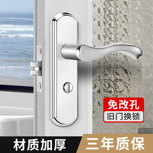 卫生间门锁家用洗手间厕所浴室单舌锁芯室内通用型木门换锁门把手