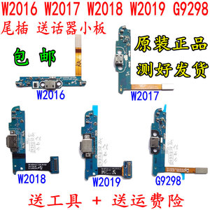 适用于三星W2018尾插排线W2019送话器W2017小板w2016原装充电接口