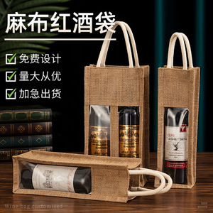 日本无印MUJ红酒袋葡萄酒礼品袋透明亚麻布手提袋单双支白酒包装