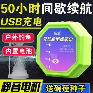 松音 充电氧气泵家用超静音增氧泵养鱼充氧户外钓鱼小型打氧机usb