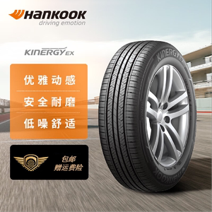 全新韩泰（Hankook)轮胎 KINERGY EX系列 205 215/50 55R16 17