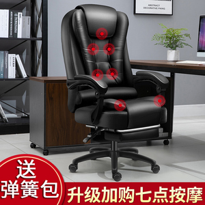 顾全电动按摩办公椅家用舒适久坐商务老板椅靠背椅子可躺办公室电