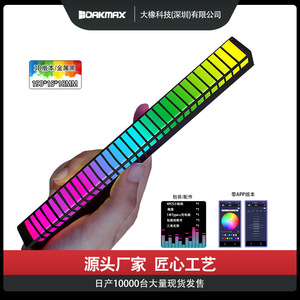 RGB拾音氛围灯电竞蓝牙电脑桌面创意LED节奏音乐音响声控感应装饰