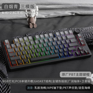 达尔优ek75机械键盘游戏客制化键盘电竞游戏专用键帽侧刻透光蓝牙
