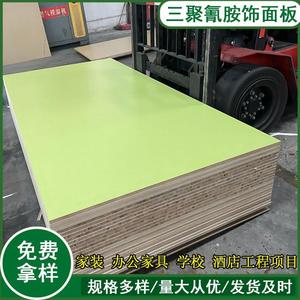 绿色饰面板生态板家装多层实木板材免漆板木饰面背景墙饰面板