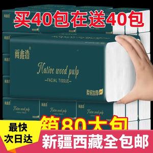 新疆西藏包邮【80包全年装】特价原木抽纸家用整箱面巾纸卫生纸餐