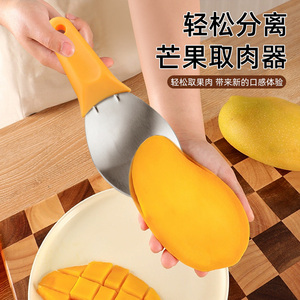 切芒果神器多功能切块去皮刀西瓜挖勺切丁器甘蔗菠萝水果削皮工具