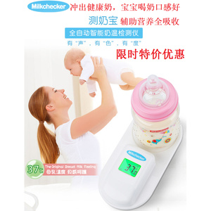 小贵族测奶宝智能奶温检测仪婴儿食品测温计宝宝速读水温计奶温计