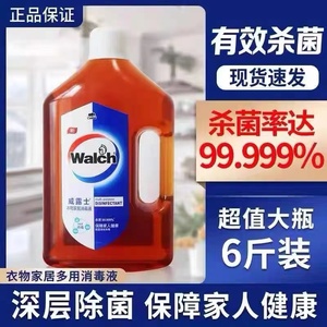 【官方补贴】家用消毒液3L皮肤衣物地板玩具松木清香杀菌率99.99%