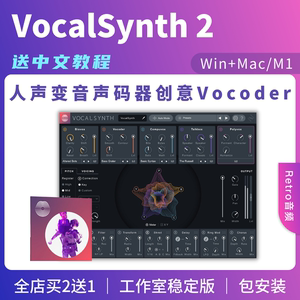 VocalSynth 2.5 特效声码器Vocoder插件变声搞怪效果器Win+Mac