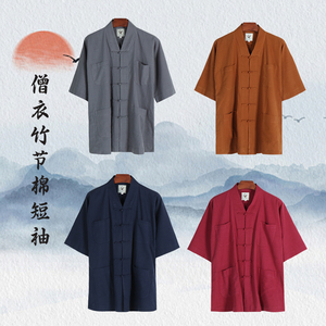 夏季僧衣短袖竹节棉僧人服饰出家师父和尚服透气T裇五分袖男女