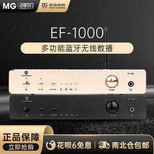 /天逸EF-1000蓝牙播放器耳放一体数字无损音频播放器