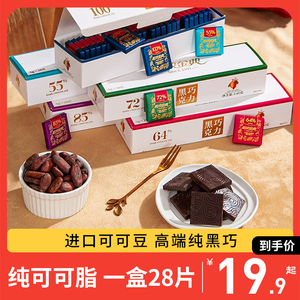 怡浓金典100%黑巧克力纯可可脂无添加蔗糖超苦休闲零食烘焙礼盒装