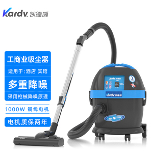 凯德威（KARDV） 吸尘器DL-1020T酒店办公室家庭商业吸尘除螨器