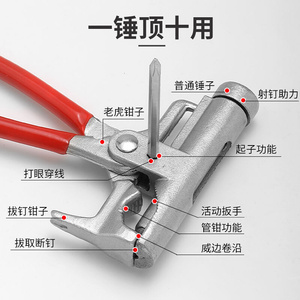 多功能锤子万能锤一体实心不锈钢德国打铁钉钢钉神器管钳扳手木工