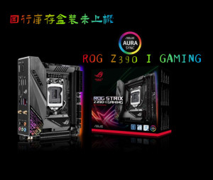 拍前咨询全新技嘉 Z390 I AOS PROR WIU7FI 主板 ITX B360N 17*1