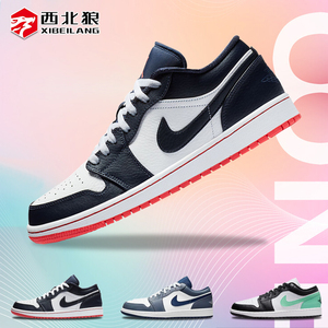 耐克男鞋夏季Nike Air Jordan 1 Low AJ1低帮运动防滑板鞋553558