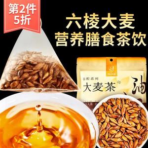 忆江南大麦茶浓香型茶叶正宗饭店正品官方旗舰店独立三角袋喝茶包