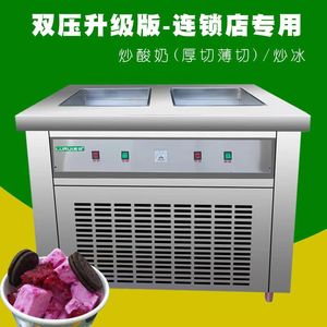 广西炒冰机商用全自动摆摊炒酸奶机泰式冰淇淋卷机厚切块炒奶果机