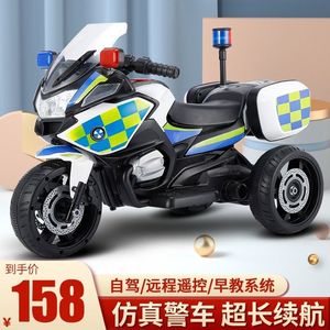 儿童电动车警察摩托车三轮车宝宝电瓶车小孩可坐人充电遥控玩具车