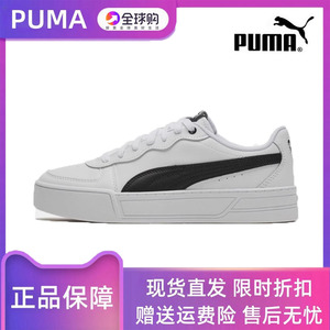 PUMA彪马女鞋SKYE经典大LOGO厚底小白鞋休闲运动板鞋男鞋