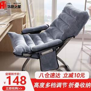 华恺之星懒人沙发椅电脑椅子家用沙发两用折叠椅逍遥椅沙发椅S36