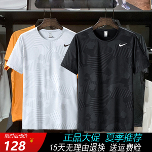 Nike耐克短袖T恤男冰丝高弹速干衣夏季超薄网眼透气健身运动上衣