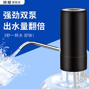 秩堂桶装水电自动抽水器吸水泵抽水神器纯净水桶取水饮水机压水器