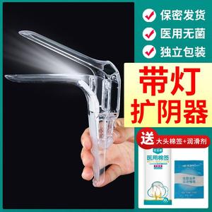 带灯扩阴器一次性无菌女性性用品医用私密扩阴器自检窥子宫窥阴器