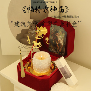 让女生感动到哭的礼物红色丝绒神庙香薰蜡烛礼盒套装生日礼物结婚