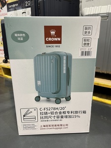 山姆国内代购  皇冠CROWN 拉链+铝合金框专利旅行箱20寸TSA密码锁