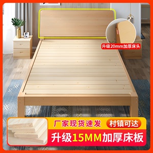 2024新款实木床1.5米双人床经济型现代简约1.8米出租房简易单人床