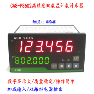 6位双数显智能电子计数表计长仪计米器CA8-PS6S2计码器长度控制器