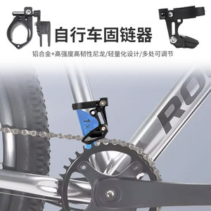 山地自行车导链器用于单盘轮正负齿稳链器前拨式压链8-12速防掉链