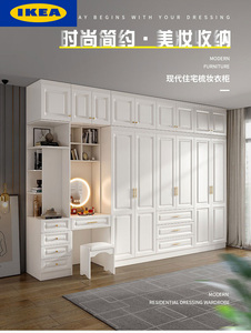IKEA宜家北欧现代梳妆衣柜轻奢纯欲风白色壁橱立体雕刻自由组合大