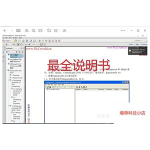 OPCSERVER kepware6.6稳定运行版，送OPC教程