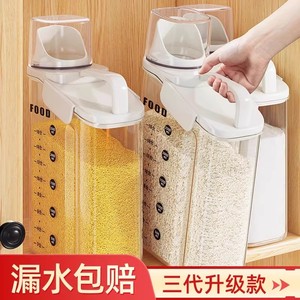 日本五谷杂粮收纳盒厨房密封罐食品级塑料储物罐装米桶防虫防潮
