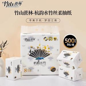 竹山蔗林抽纸旗舰店竹山蔗林纸巾抽纸500张杭韵水竹大包原生浆面