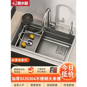 潜水艇厨房洗菜盆加厚304不锈钢水槽大单槽多功能家用手工洗碗槽