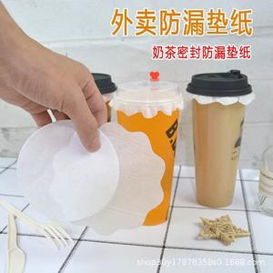 奶茶防漏纸一次性咖啡防溢纸打包封口膜垫片封杯膜奶茶外卖防撒漏