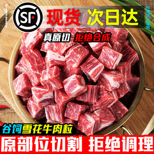 澳洲雪花牛肉粒生鲜安格斯原切牛腩新鲜冷冻谷饲牛上脑烧烤无添加