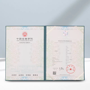 中国音乐学院钢琴考级证书古筝吉他架子鼓舞协乐理音基外壳定制