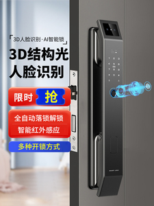 小米指纹锁3D人脸识别智能门锁密码锁门锁家用可视电子智能锁门