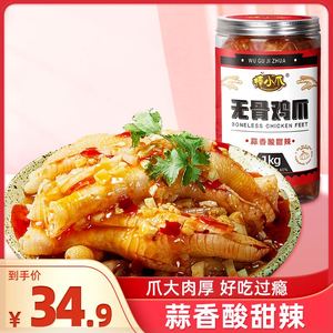 棒小爪蒜香酸甜辣好吃去骨无骨鸡爪冷冻1000g/罐休闲网红鸡爪零食