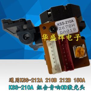 全新KSS-210A激光头HI-FI发烧CD光头通用KSS-150A 210B 212B 212A