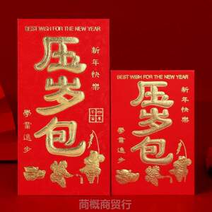 千百新年快乐大小红包喜字创意元烫金新年红包贺寿喜庆龙凤利是#