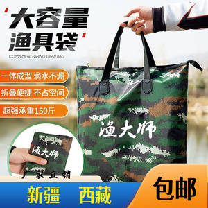 新疆西藏包邮鱼护包手提袋装鱼鱼袋便携可折叠渔具包钓鱼加厚防水