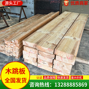 跳板工地木跳板4米3米长木脚手板6米建筑工程施工防护厚木板实木